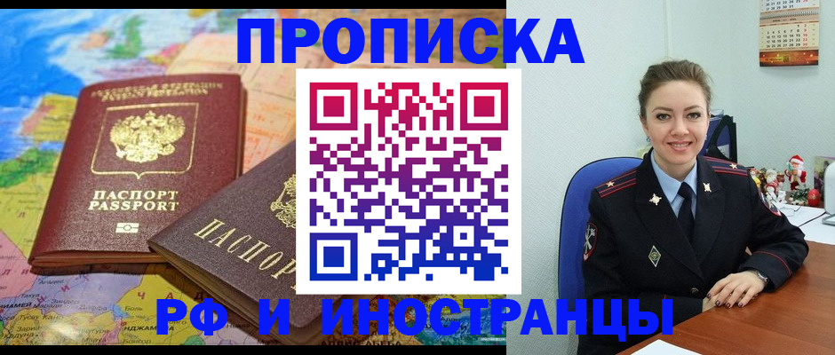 миграционный учет в Дзержинском