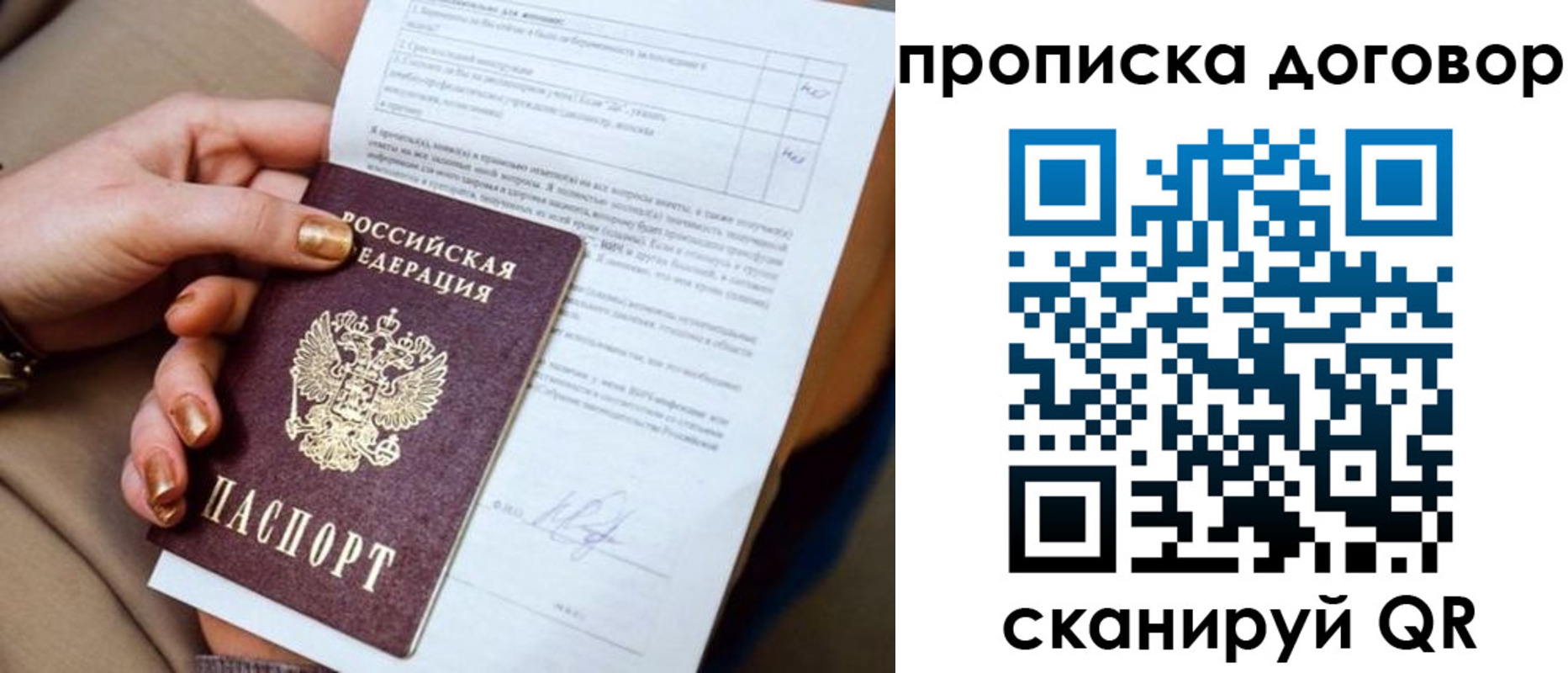 временная регистрация для всех в Дзержинском