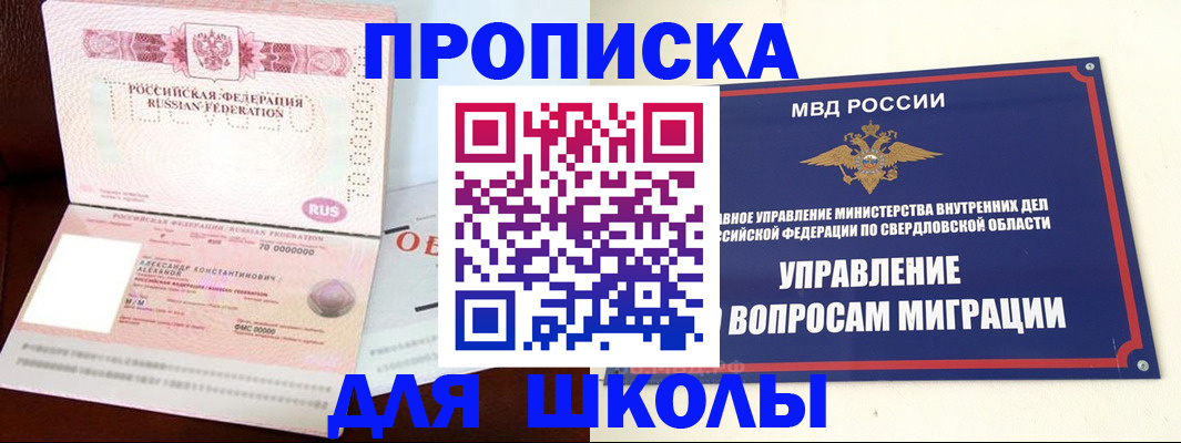 временная регистрация собственник в Дзержинском