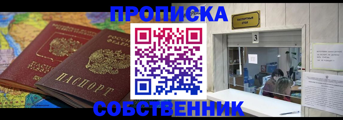 временная регистрация госуслуги в Дзержинском