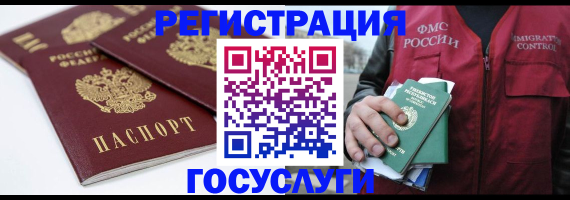 прописка паспорт в Дзержинском